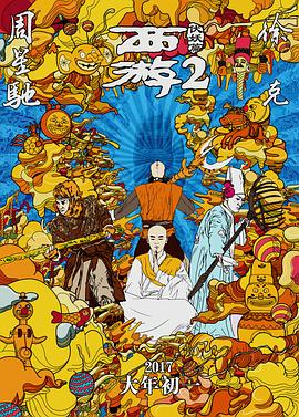 巨人影院
